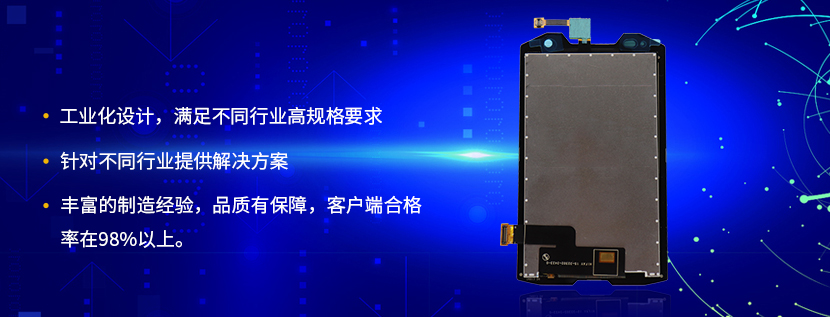 工業(yè)液晶屏,工業(yè)液晶屏廠家,深圳液晶屏生產(chǎn)廠家 工業(yè)液晶屏,工業(yè)液晶屏廠家,深圳液晶屏生產(chǎn)廠家