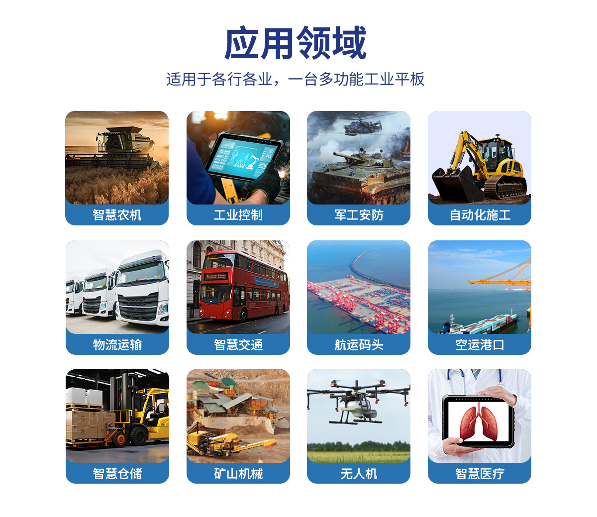 10.1寸 IronClad V10 車載平板應(yīng)用領(lǐng)域 10.1寸 IronClad V10 車載平板應(yīng)用領(lǐng)域