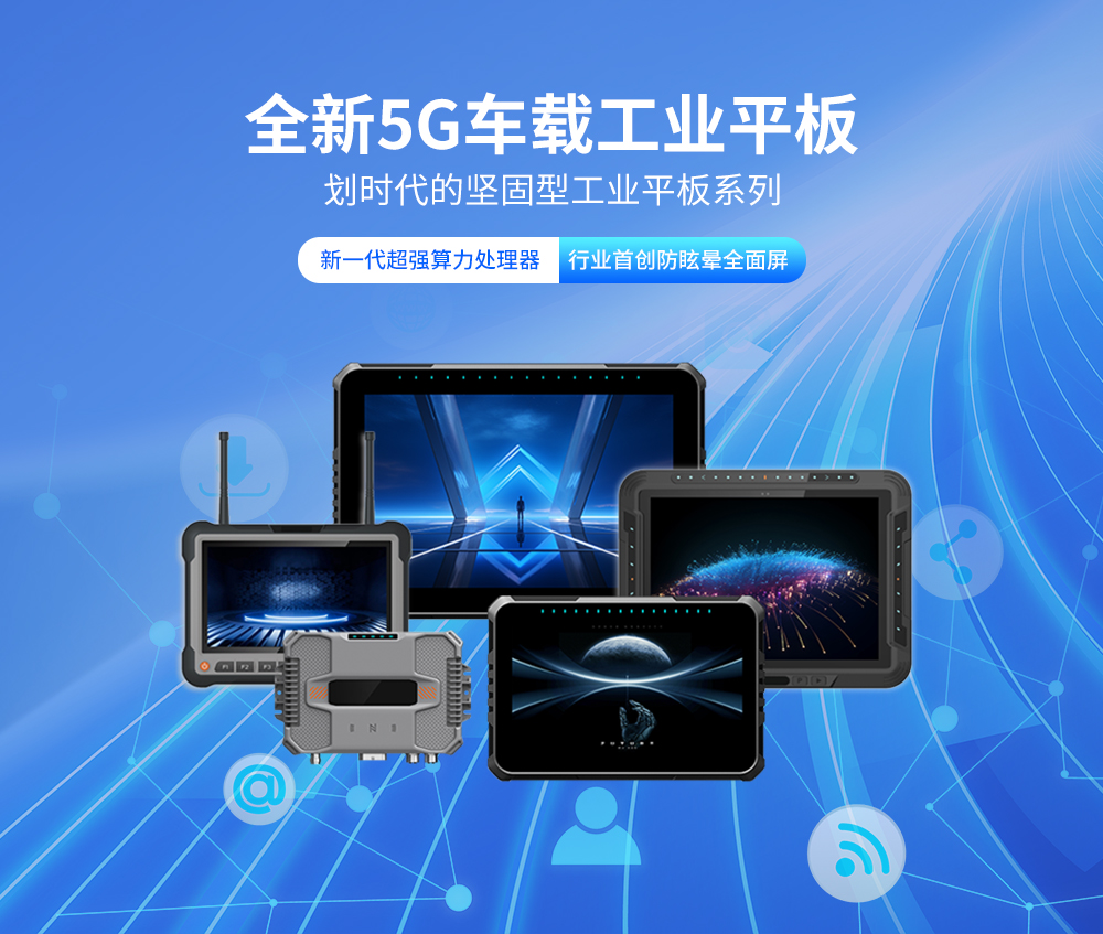 為什么越來越多車企選擇深圳車載平板廠家？背后原因揭秘