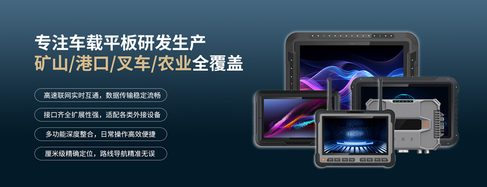 車載平板操作系統(tǒng)全解析：安卓、Linux還是自主系統(tǒng)更適合？